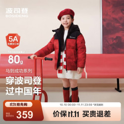 波司登 秋冬儿童羽绒服保暖外套厚中性男女短款连帽 马到成功