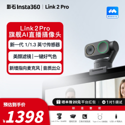 影石 电脑 会议 直播 4K摄像头 电脑外置摄像头带AI降噪USB/Type免驱