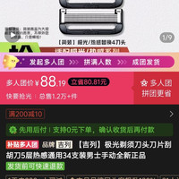 吉列 极光剃须刀头