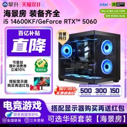 攀升 战境S7  i7 10700F/1660s/2060电脑主机台式组装整机全套高配吃鸡主机游戏机游戏型电竞DIY