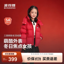 波司登 反季儿童羽绒服5A抗菌面料短款加厚防寒外套