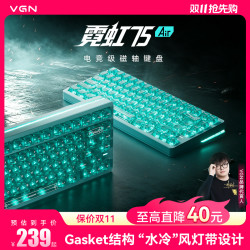 VGN 霓虹75Air 磁轴键盘电竞客制化Gasket热插拔RGB
