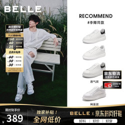 百丽 撞色小白鞋男牛皮舒适厚底休闲板鞋A1160CM3 静谧白  38