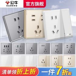 公牛 旗舰开关插座钢化玻璃亚克力透明超薄型86家用大功率暗装G62