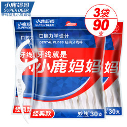 小鹿妈妈 经典牙线超细家庭装随身便携盒牙签线细滑牙线棒 【牙线棒】 30支 3袋