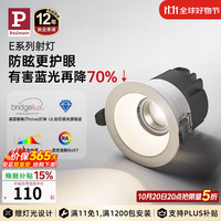 Paulmann P德国柏曼白杯护眼筒射灯客厅全光谱嵌入式防眩设计小山丘 筒灯＜50°灯头固定