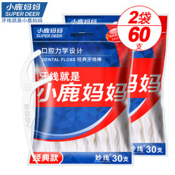 小鹿妈妈 经典牙线超细家庭装随身便携盒牙签线细滑牙线棒 【牙线棒】 30支 2袋