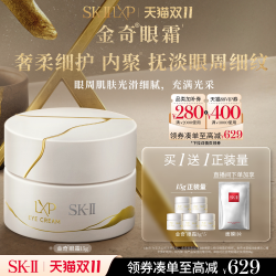 SK-II 金奇眼霜修护护肤品礼物礼盒skllsk2skii