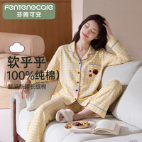 芬腾可安 睡衣女100%纯棉26年秋季新款可外穿女士家居服套装
