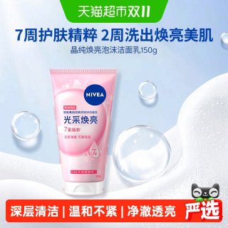 88VIP：妮维雅 晶纯焕亮泡沫洁面乳深层清洁温和不紧绷氨基酸洗面奶女150g