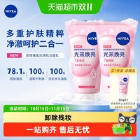 88VIP：妮维雅 晶纯焕亮泡沫洁面乳深层清洁补水保湿不紧绷氨基酸洁面
