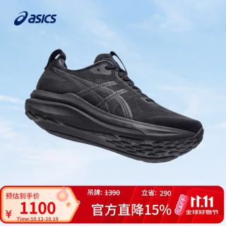 亚瑟士 GEL-KAYANO 33 稳定支撑 黑色 47 跑鞋