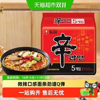 88VIP：农心 辛拉面速食方便面泡面香菇牛肉袋装面条食安城汤面泡菜韩式