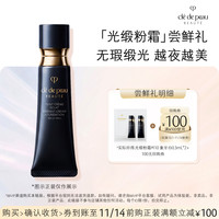 CPB 「光缎粉霜」尝鲜礼无暇缎光越夜越美