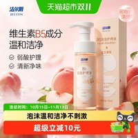 88VIP：洁尔阴 维生素B5私处护理液女性洗护液清洗液清洁净味外阴私密处