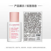 娇韵诗 轻透隔离防晒乳30ml（赠30ml 到手共60ml）