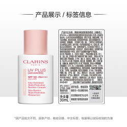 娇韵诗 轻透隔离防晒乳30ml（赠30ml 到手共60ml）