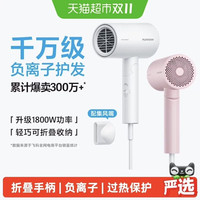 飞科 FH6278系列 电吹风粉色