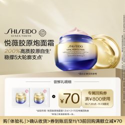 资生堂 胶原炮面霜1.5ml*2紧致美白护肤品-试用回购
