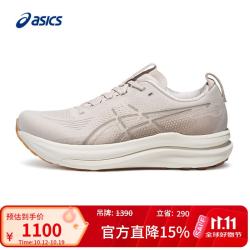 亚瑟士 GEL-KAYANO 33 稳定支撑跑鞋 米色 43.5
