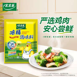 太太乐 三鲜鸡精调味料 227g