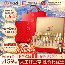 九芝堂 冬虫夏草 4g虫草礼盒装