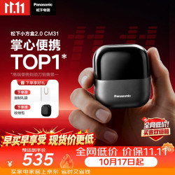 松下 ES-CM31-K405 往复式电动剃须刀 暗夜黑