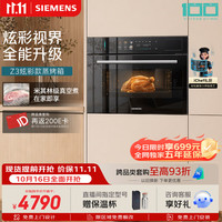 西门子 智魔方系列 CS7J5DHG8W 嵌入式烤箱 黑色+银色