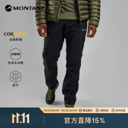 MONTANE TERRA 防水防风耐磨 黑色 L 户外速干登山裤