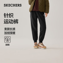 斯凯奇 长裤女士秋季加绒保暖束脚舒适运动裤卫裤百搭休闲裤L325W120