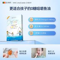 WHC 小超人儿童鱼油DHA EPA高纯Omega-3学生呵护眼脑维生素D提高免疫  30粒*1盒