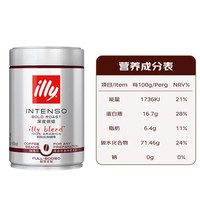 PLUS会员：illy 意大利进口意式黑咖啡  深烘咖啡豆250g*4罐