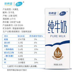 新希望 xuelan 雪兰 6.0蛋白质 纯牛奶 200g*16盒
