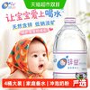 洞庭山 锌益婴儿水4.5L*4桶大桶装饮用天然泉水母婴幼儿宝宝冲泡奶粉