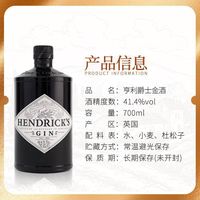亨利爵士 金酒 pdd三人团