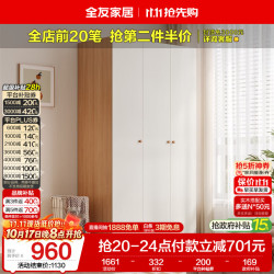 全友 家居 衣柜北欧风平开门衣柜半定制灵活多规格组合卧室衣橱121807