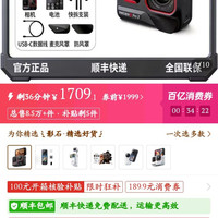 影石Insta360 Ace Pro2 影像运动相机防抖骑行Vlog