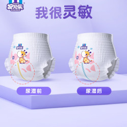 安儿乐 干爽超吸拉拉裤XXXL30片(18kg以上)尿不湿 3XL 30片 拉拉裤（18kg以上）