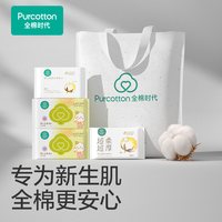 移动端、88VIP:全棉时代 婴儿棉柔巾湿巾礼包一次性洗脸巾出行5件套