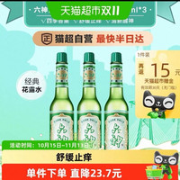 88VIP：六神 经典驱蚊止痒玻瓶花露水188ml*3持久留香香氛