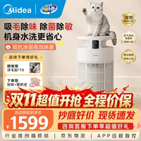 美的 宠物空气净化器PET500
