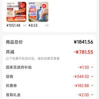 订单截图缩略图