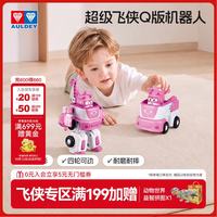 奥迪双钻 超级飞侠变形机甲载具套装Q版解压惊喜儿童玩具 小爱-救援车