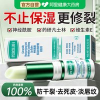 88VIP：润唇膏女保湿滋润补水防干裂去死皮淡化唇纹护男士凡士林神经酰胺