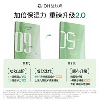 海葡萄面膜面部保湿小分子玻尿酸补水达肤妍