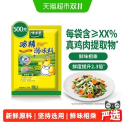 太太乐 鸡精调味料 500g