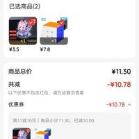 订单截图缩略图