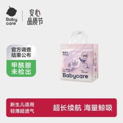 babycare 鲸吸拉拉裤