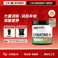 百亿补贴:奥普帝蒙 一水肌酸粉维生素电解质三合一 美国进口 高纯度运动健身爆发力