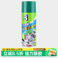 保赐利 B-1810 多功能粘胶去除剂 1瓶装